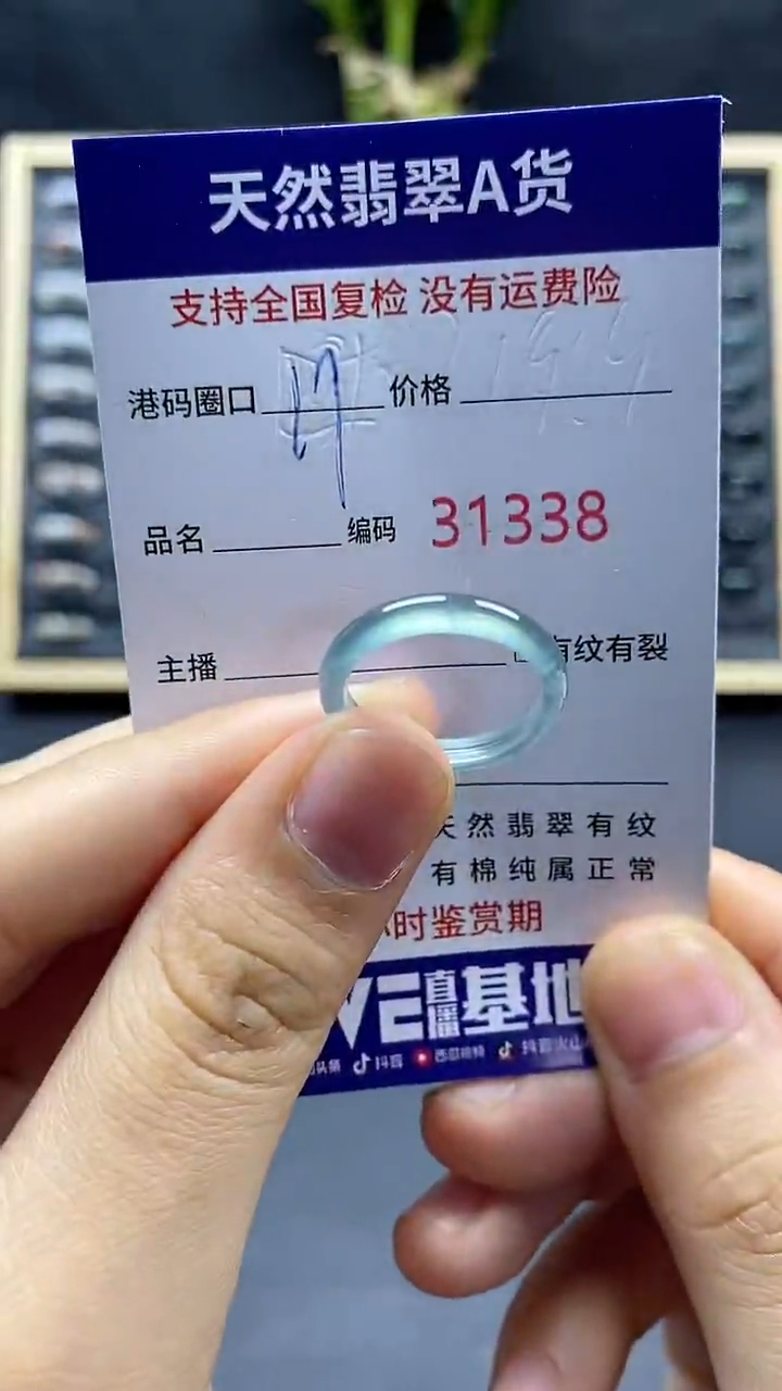 翡翠戒指未镶嵌天然A货翡翠1338