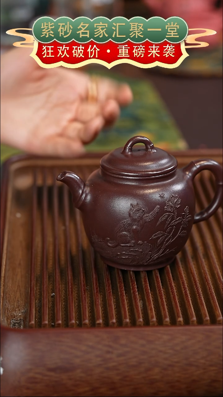 茶壶紫砂宜兴紫砂