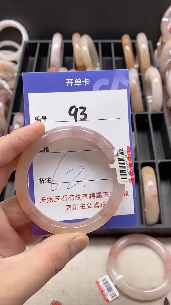 【闪购商品】石英质玉手镯未镶嵌93