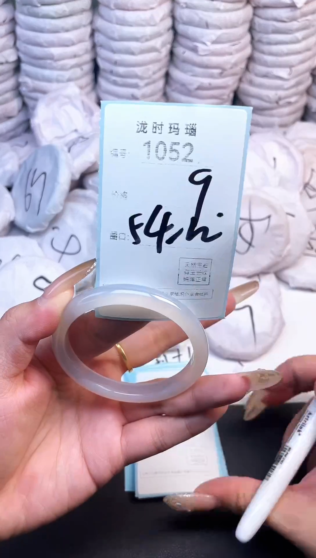 手镯玛瑙/玉髓未镶嵌1052