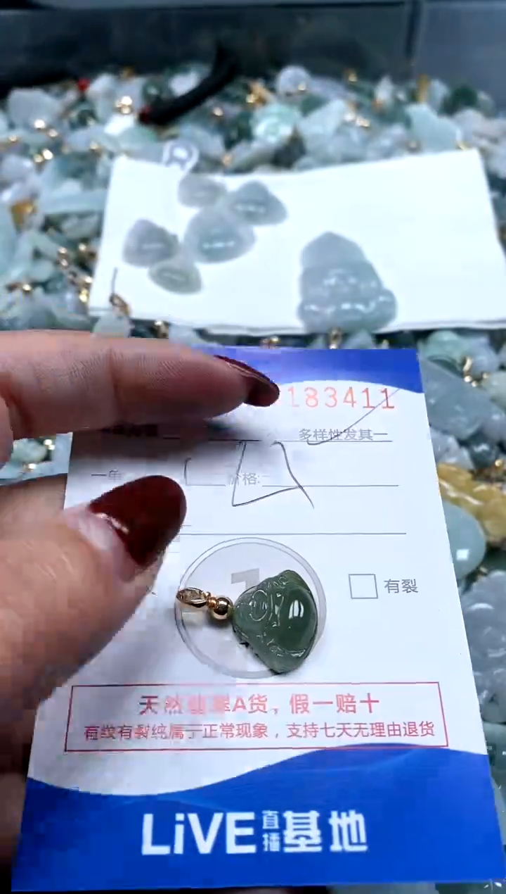 【闪购商品】翡翠颈饰未镶嵌闪购商品0183411