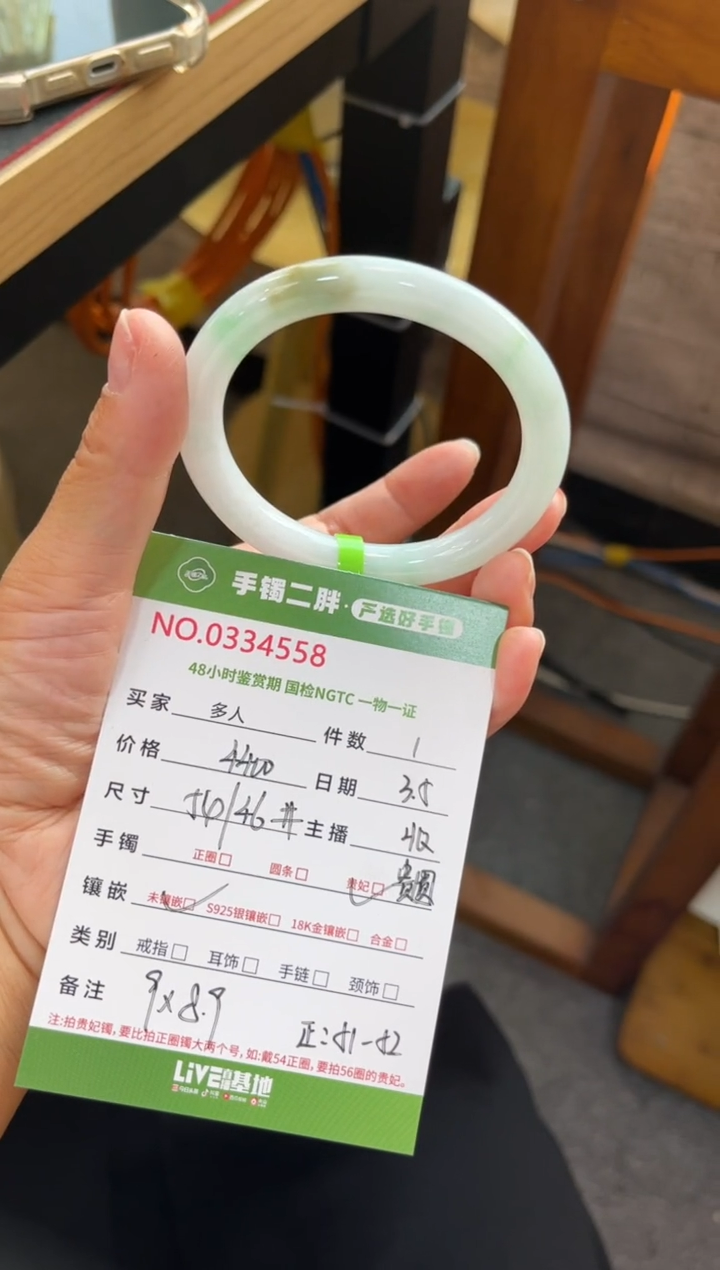 【闪购商品】翡翠手镯（贵妃镯）未镶嵌多人