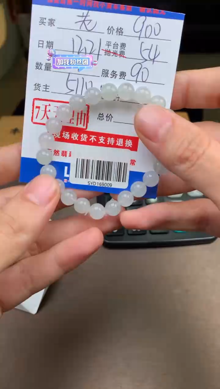 未镶嵌定制翡翠老**吴SYD169009