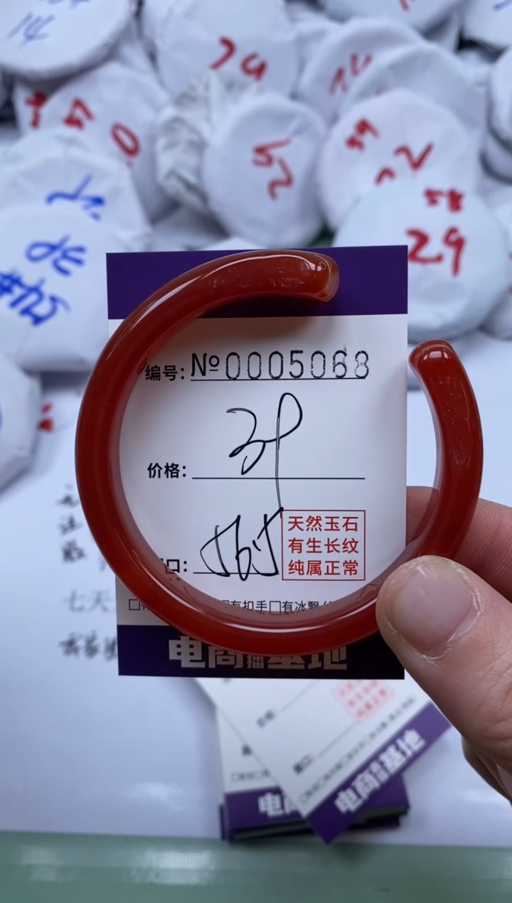 【闪购商品】玛瑙/玉髓手镯未镶嵌5068