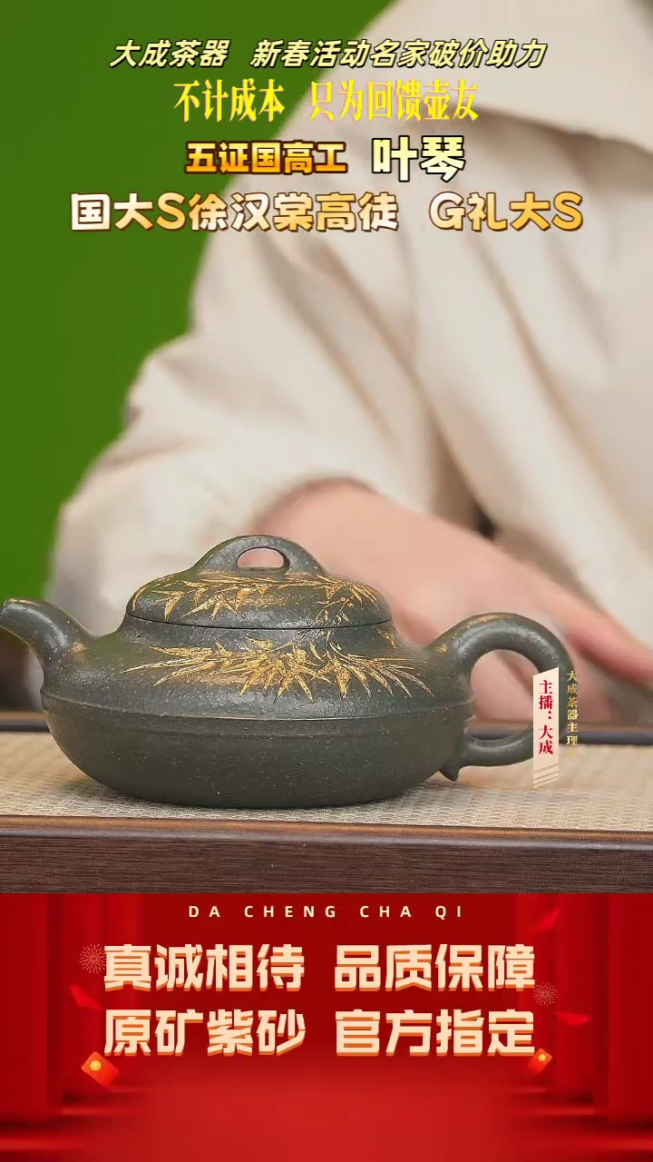 【闪购商品】紫砂茶壶77号叶琴 八目绿泥 500cc左右 