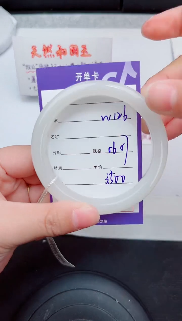 未镶嵌手镯和田玉127岚钻微色差T7