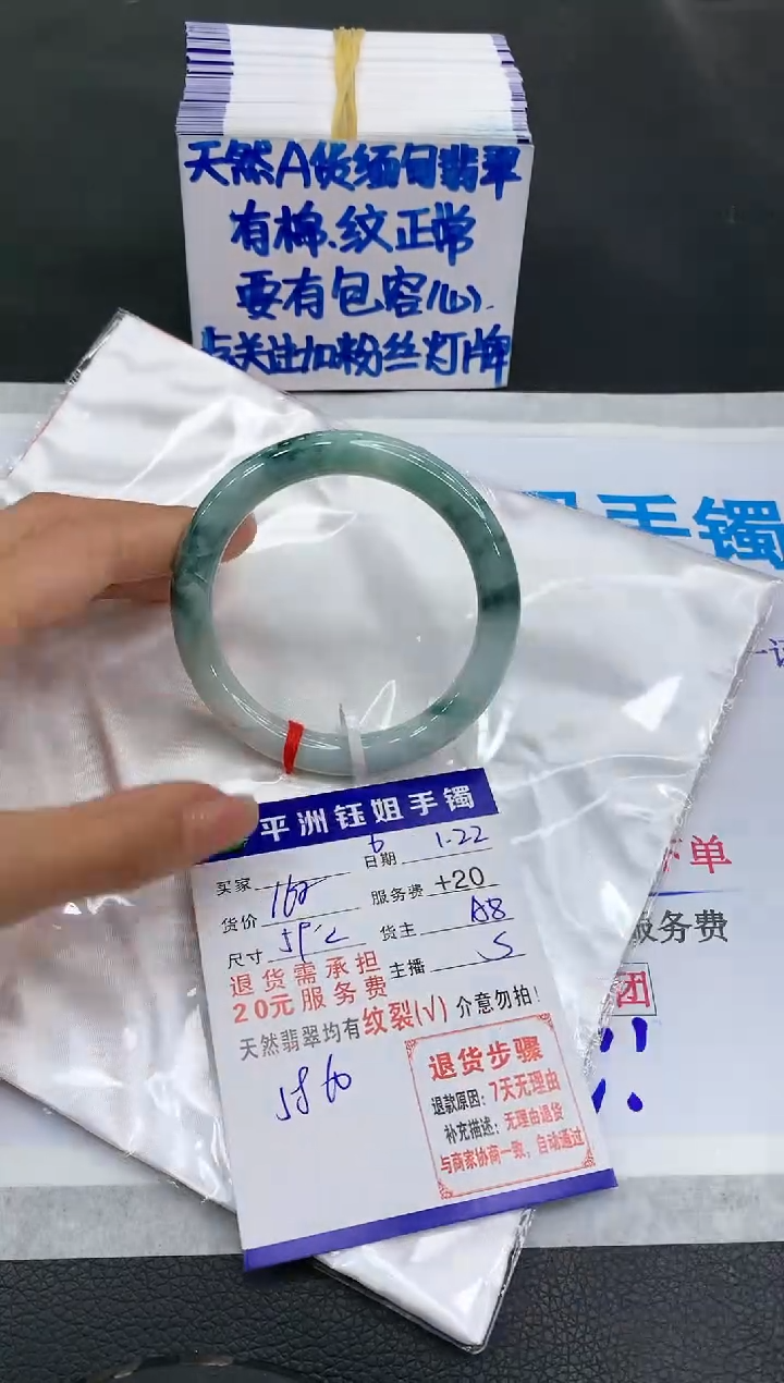 【闪购商品】翡翠手镯未镶嵌111111111111