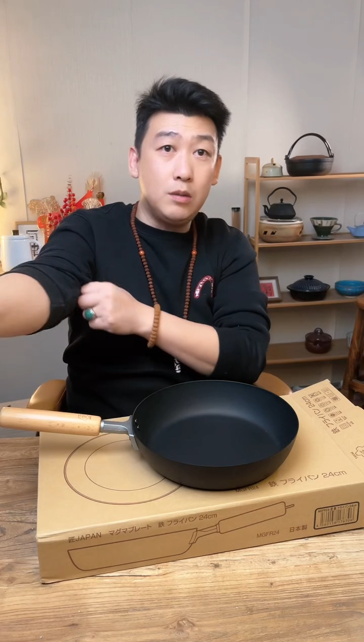 【闪购商品】瓷片mgfr24 匠牌煎锅 24cm