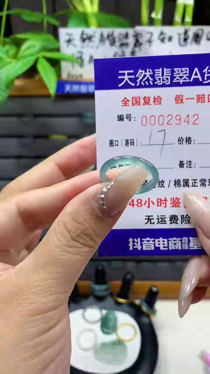 【闪购商品】翡翠戒圈未镶嵌天然翡翠A货2942