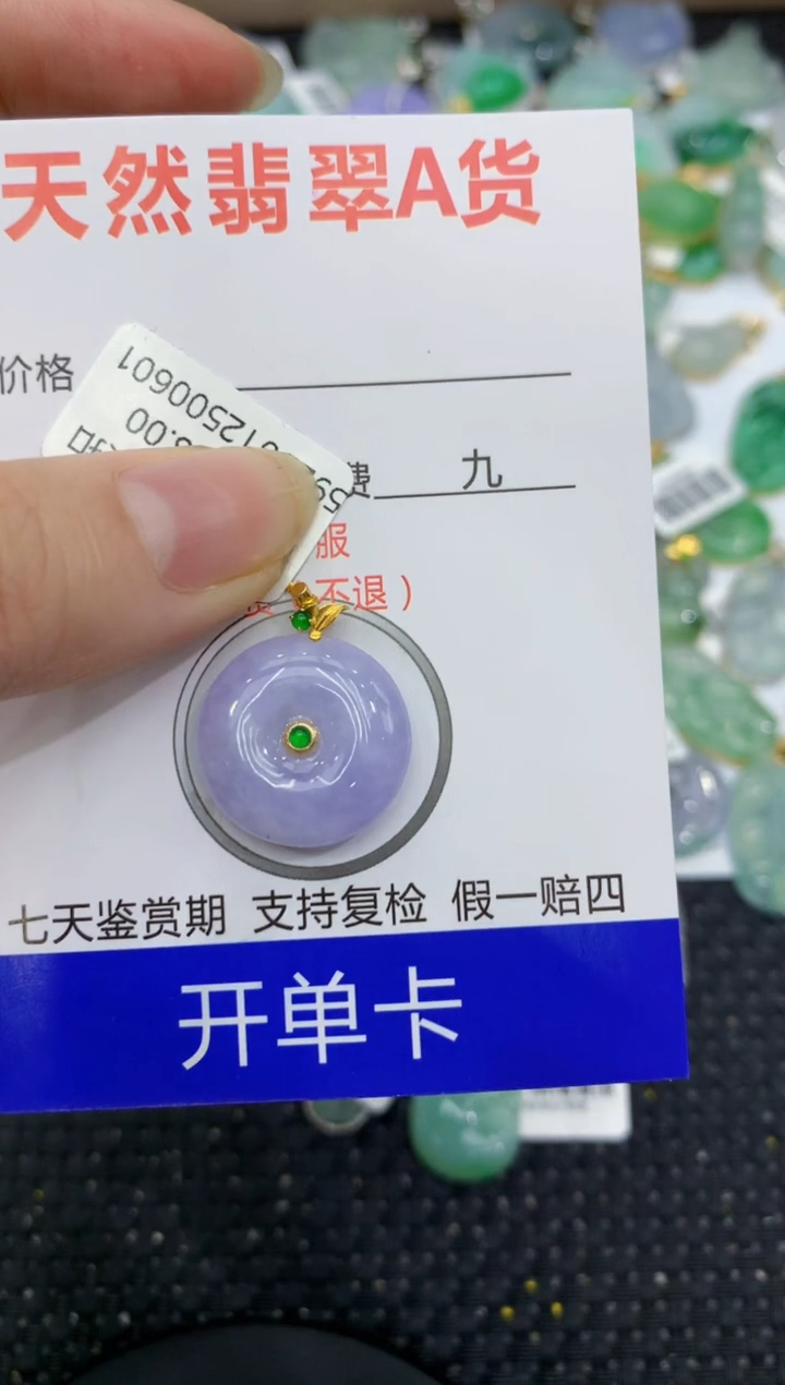 【闪购商品】翡翠颈饰18K金镶嵌8888888888