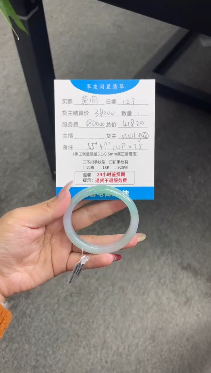 未镶嵌手镯翡翠莫*手镯分单3