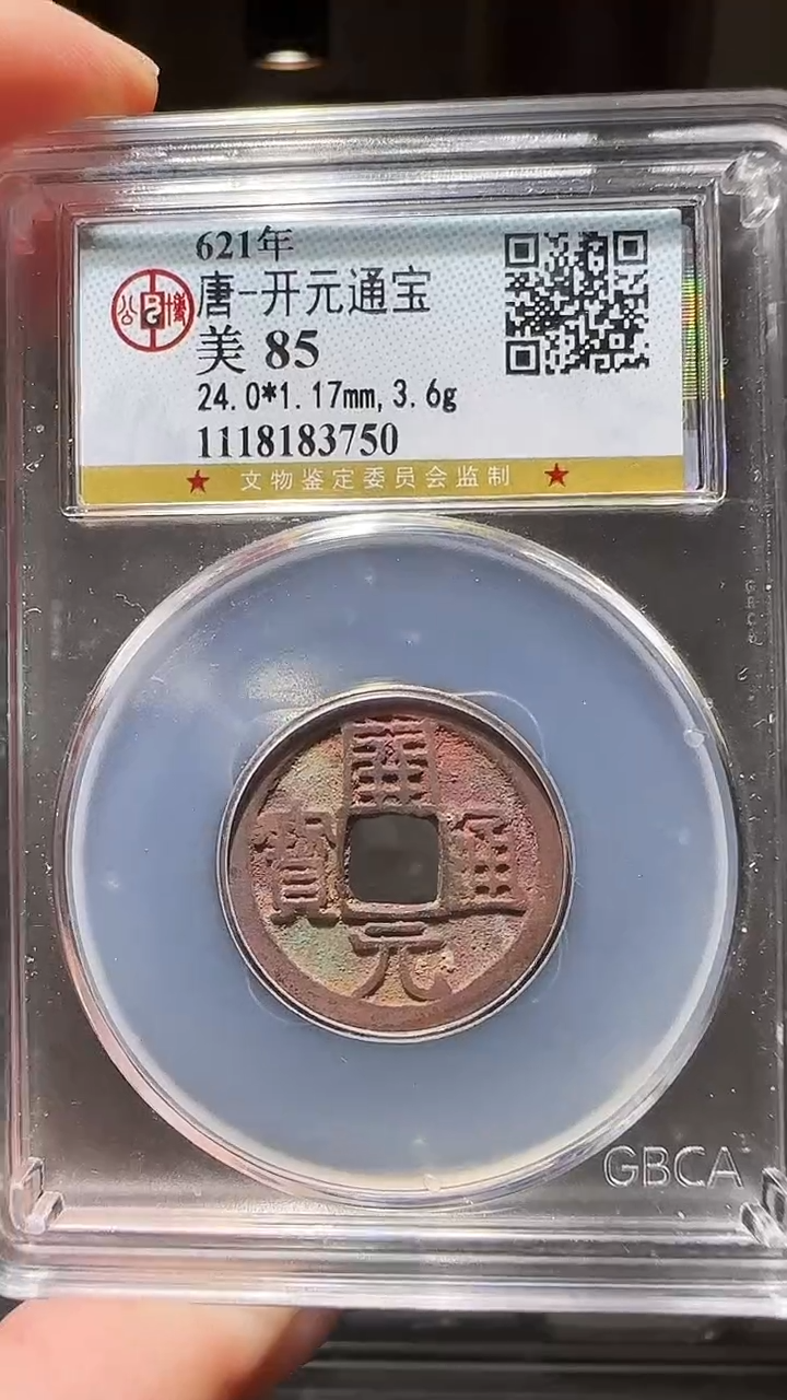 【闪购商品】铜zz开元3750破盒不退不换
