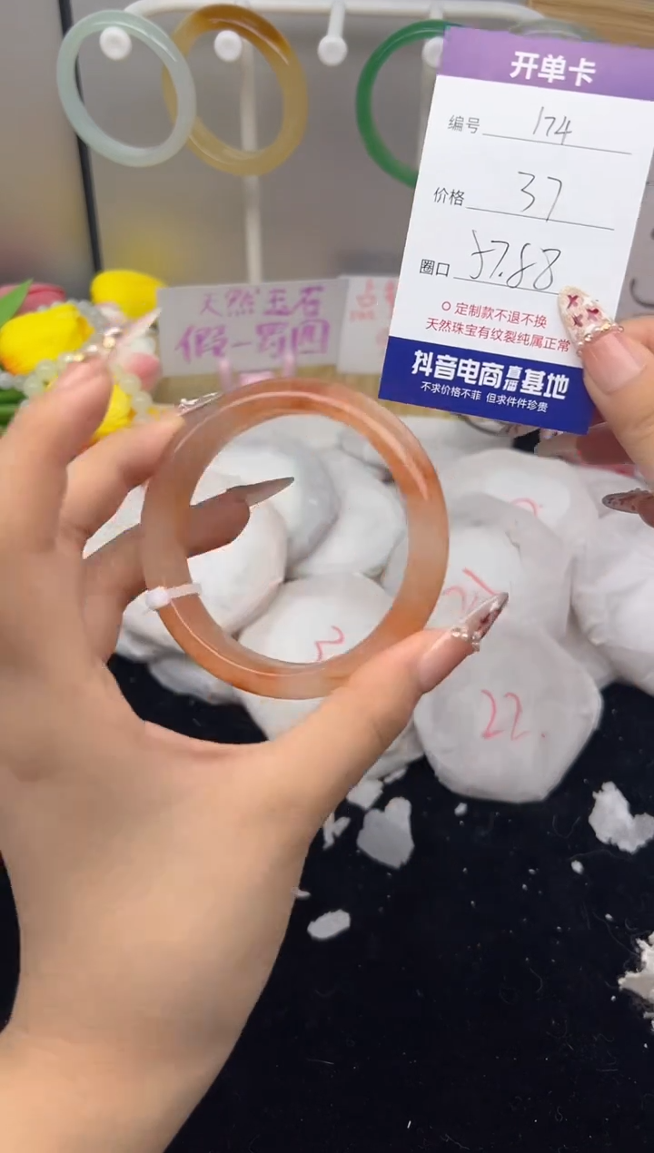 【闪购商品】玛瑙/玉髓手镯未镶嵌174