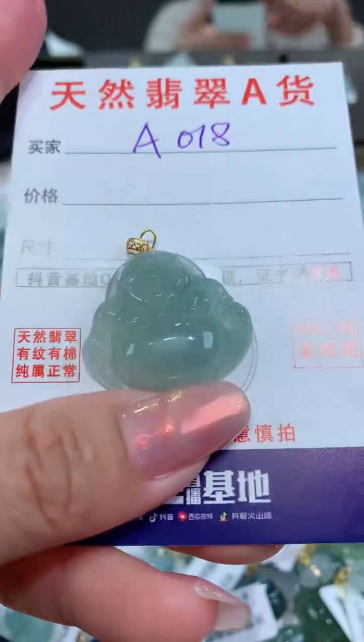 【闪购商品】翡翠颈饰18K金镶嵌天然翡翠A货挂件