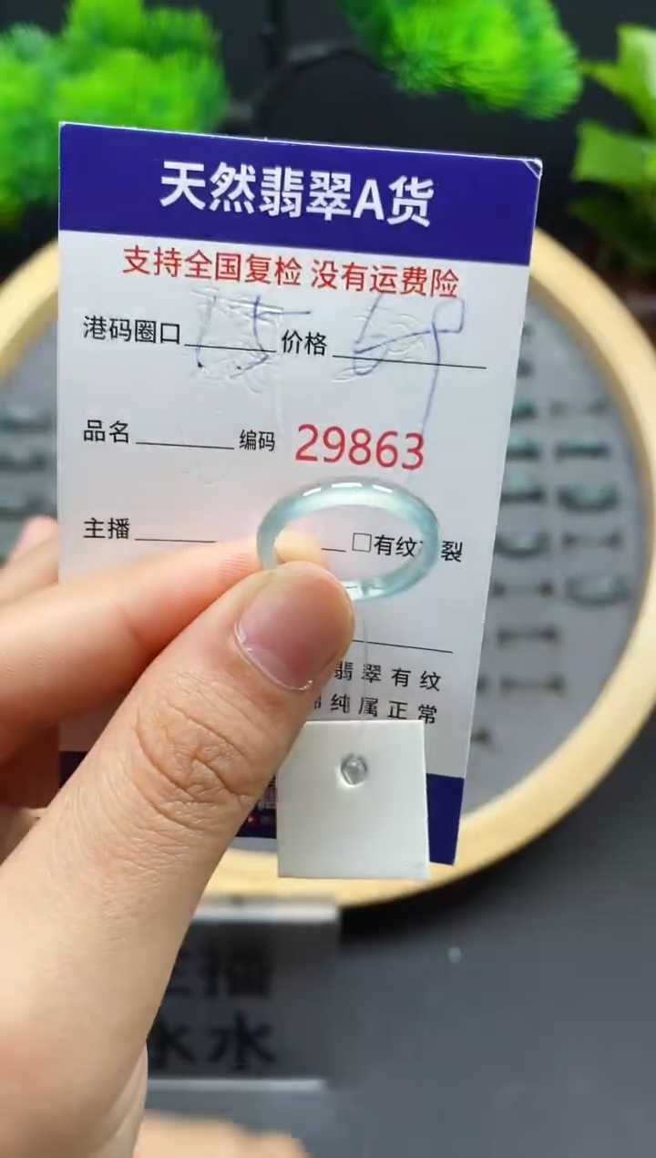 【闪购商品】翡翠戒指未镶嵌天然翡翠戒圈9863