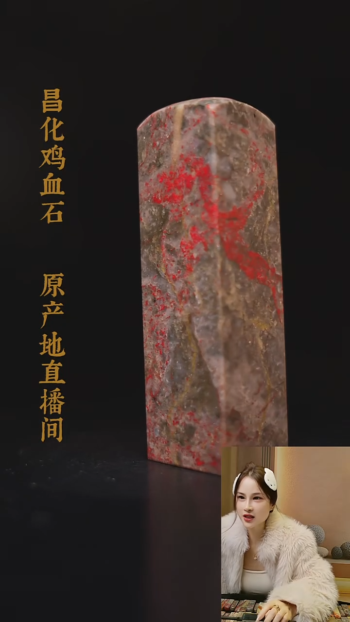 昌化石印石昌化原产地印章一方WS