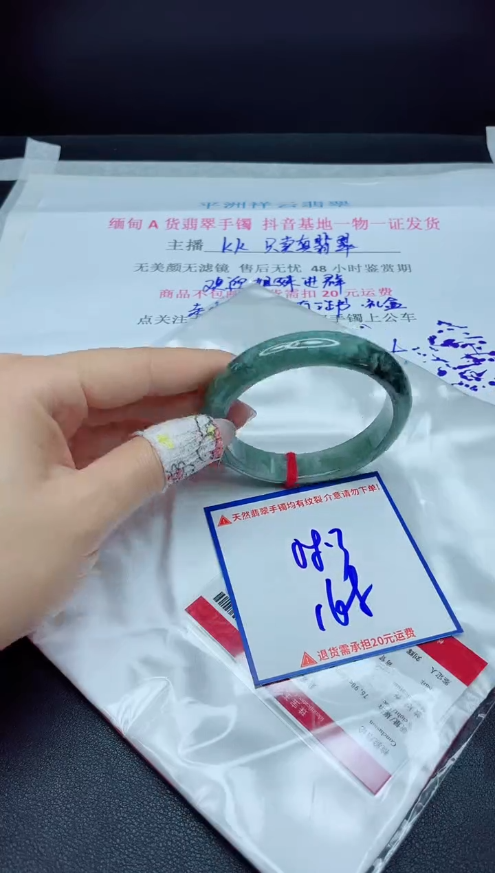 【闪购商品】翡翠手镯未镶嵌我
