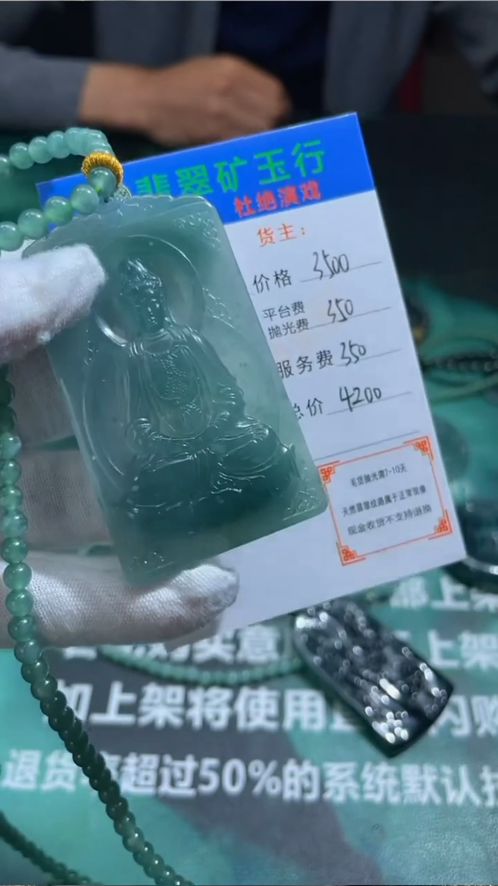 【闪购商品】定制翡翠未镶嵌毛货-不退不换-