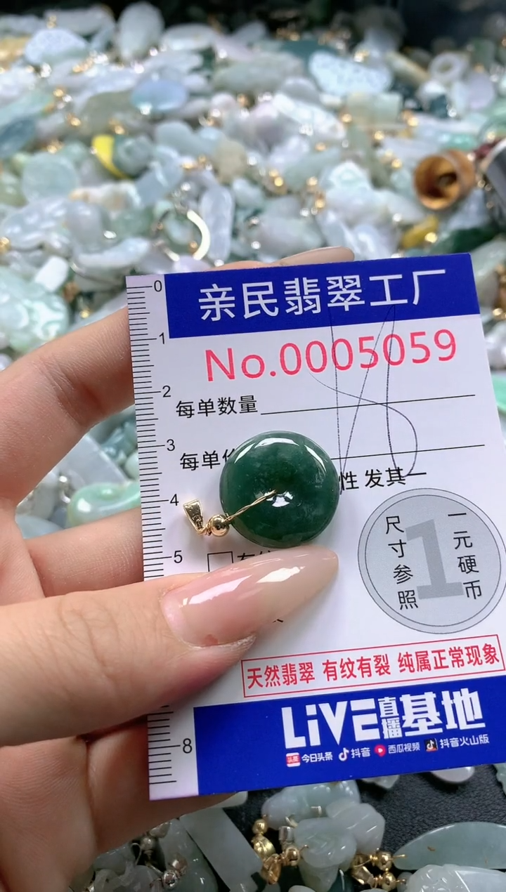 【闪购商品】翡翠吊坠(不含链)未镶嵌5059