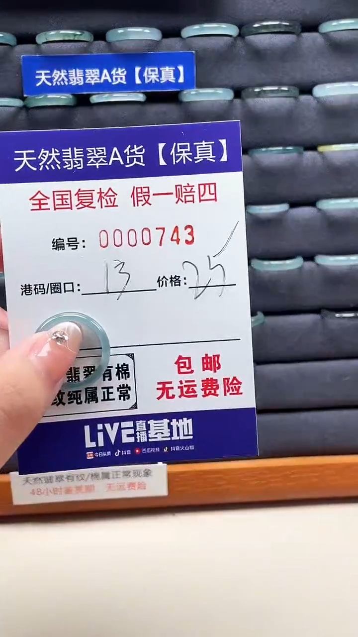 【闪购商品】翡翠戒指未镶嵌天然翡翠A货戒圈0743