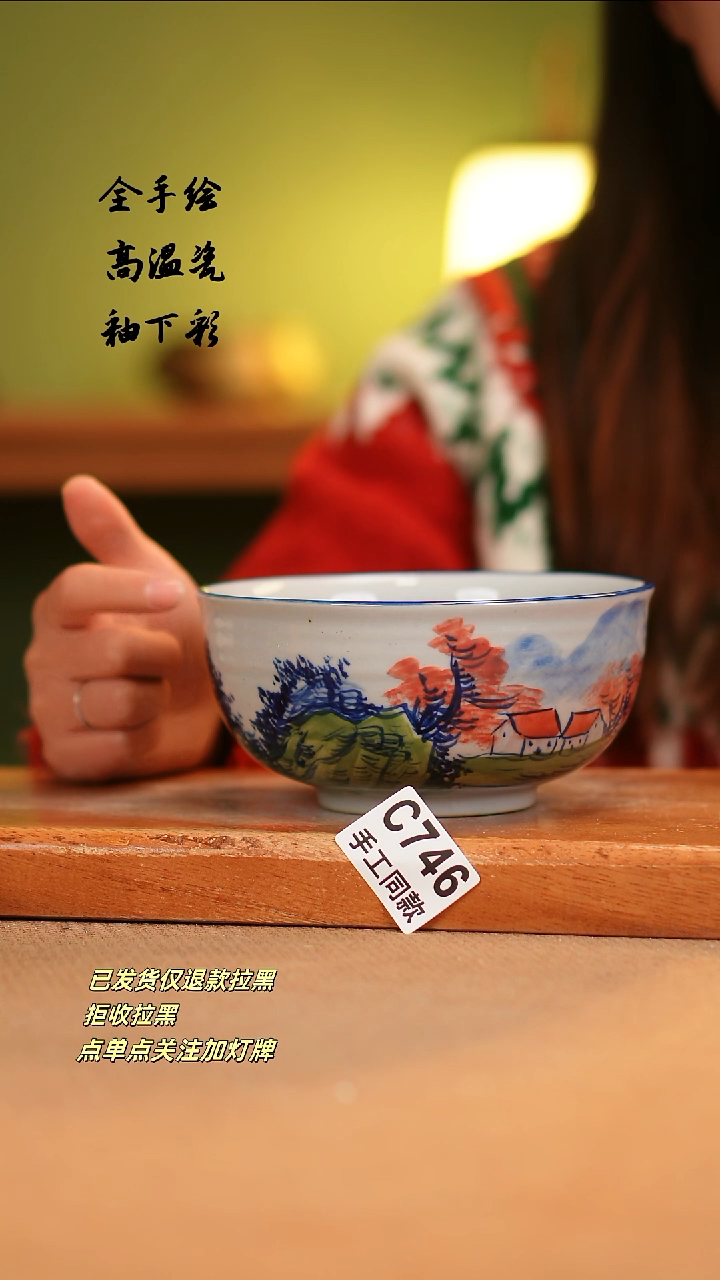 【闪购商品】其他C746陶然集器瓷器