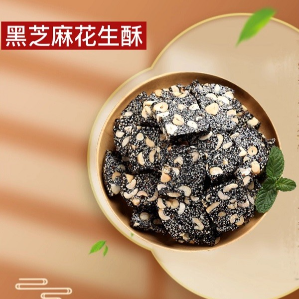 宜宾江安蓝洋黑芝麻花生酥粑丝系列