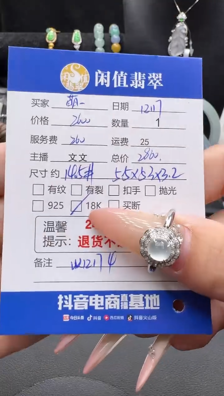 18K金镶嵌戒指翡翠萌*哒翡翠戒指