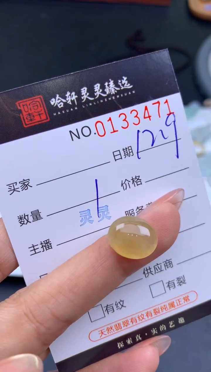 吊坠(不含链)未镶嵌翡翠渴****眠哈轩   裸石1