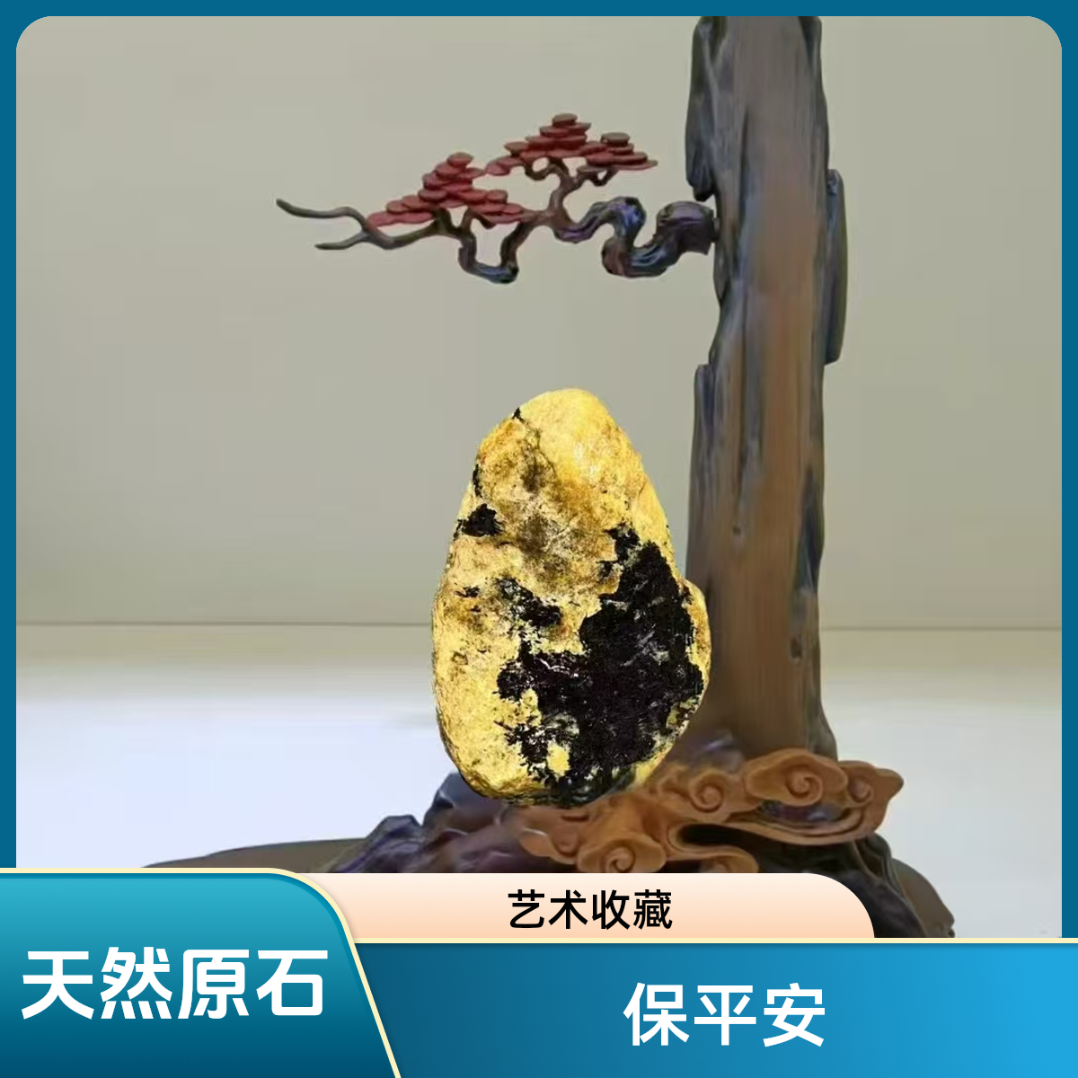 原石摆件，讲解使用