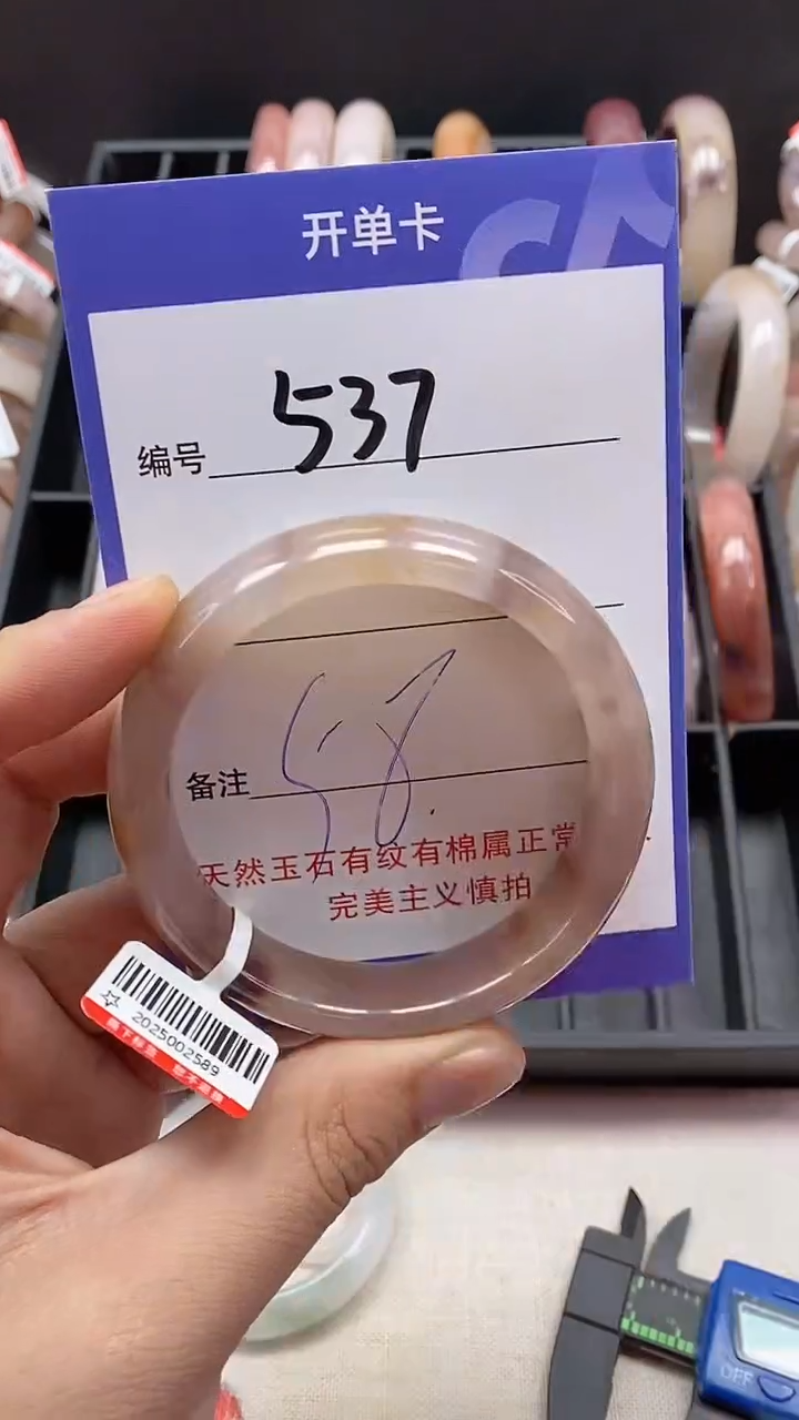 【闪购商品】石英质玉手镯未镶嵌537