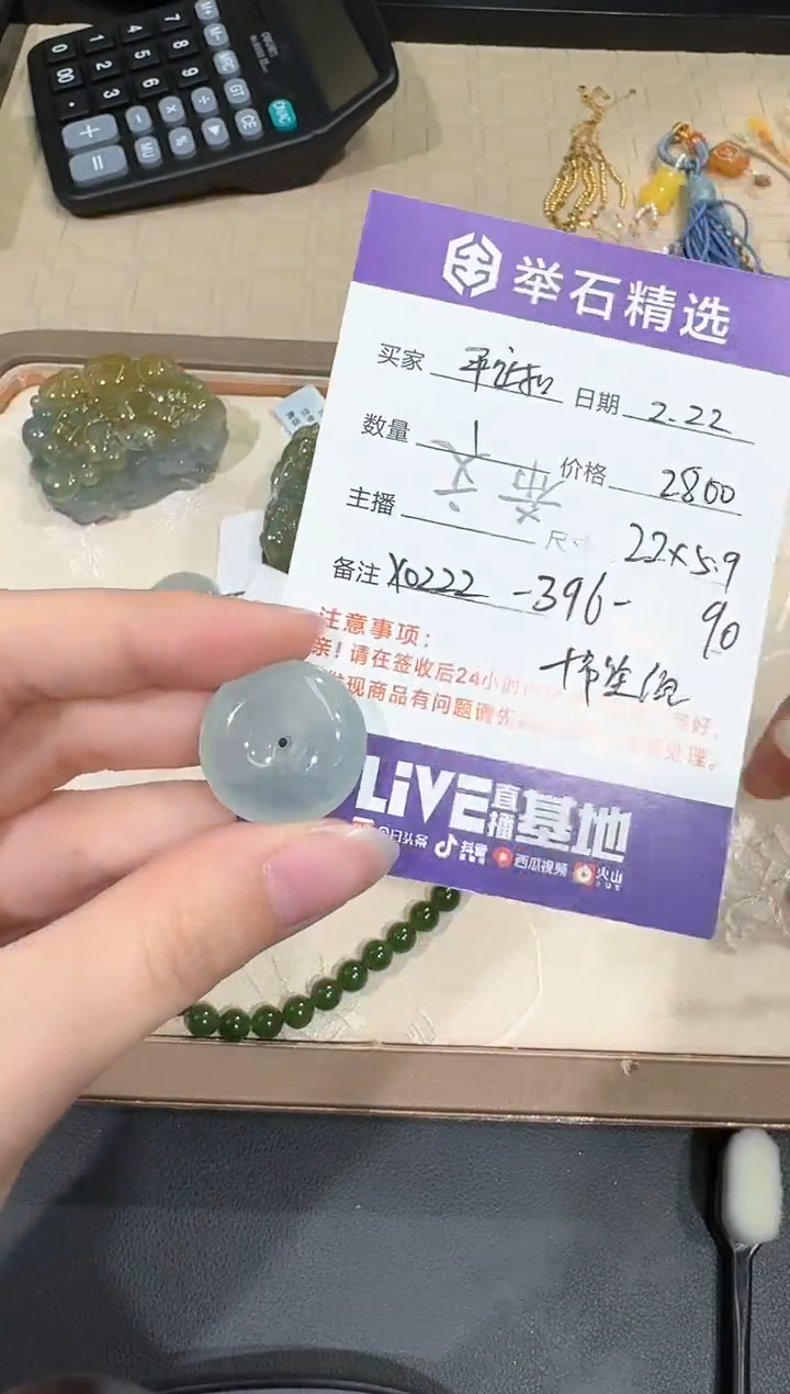 【闪购商品】翡翠颈饰未镶嵌X0222-396-90