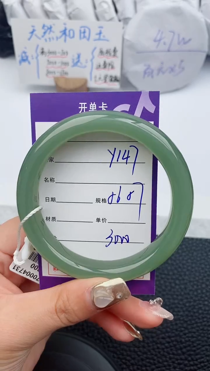 【闪购商品】和田玉手镯未镶嵌147微色差T5