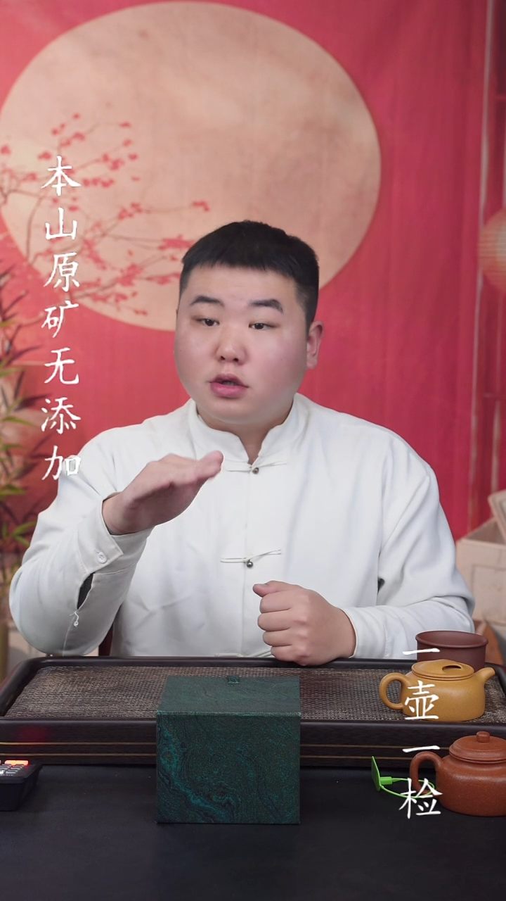 宜兴紫砂原矿无添加