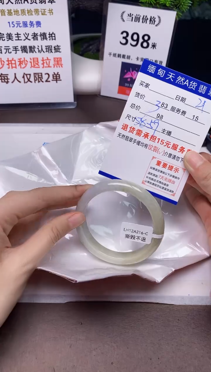 【闪购商品】翡翠手镯未镶嵌21天然A货缅甸翡翠需包容完美主义慎拍