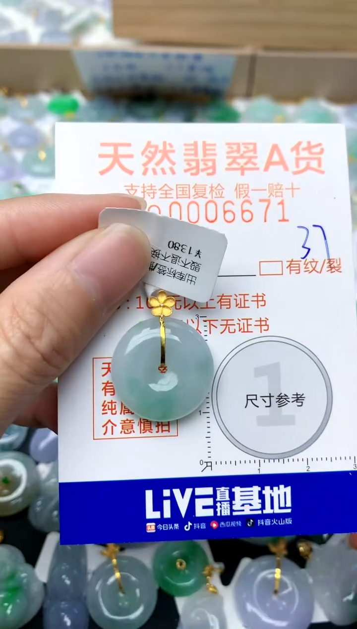 【闪购商品】翡翠颈饰18K金镶嵌37天然A货翡翠