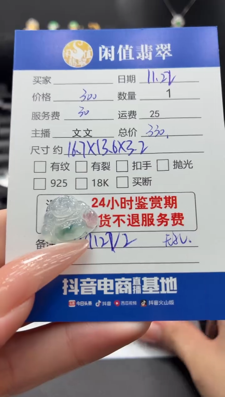 未镶嵌挂件翡翠翡翠挂件