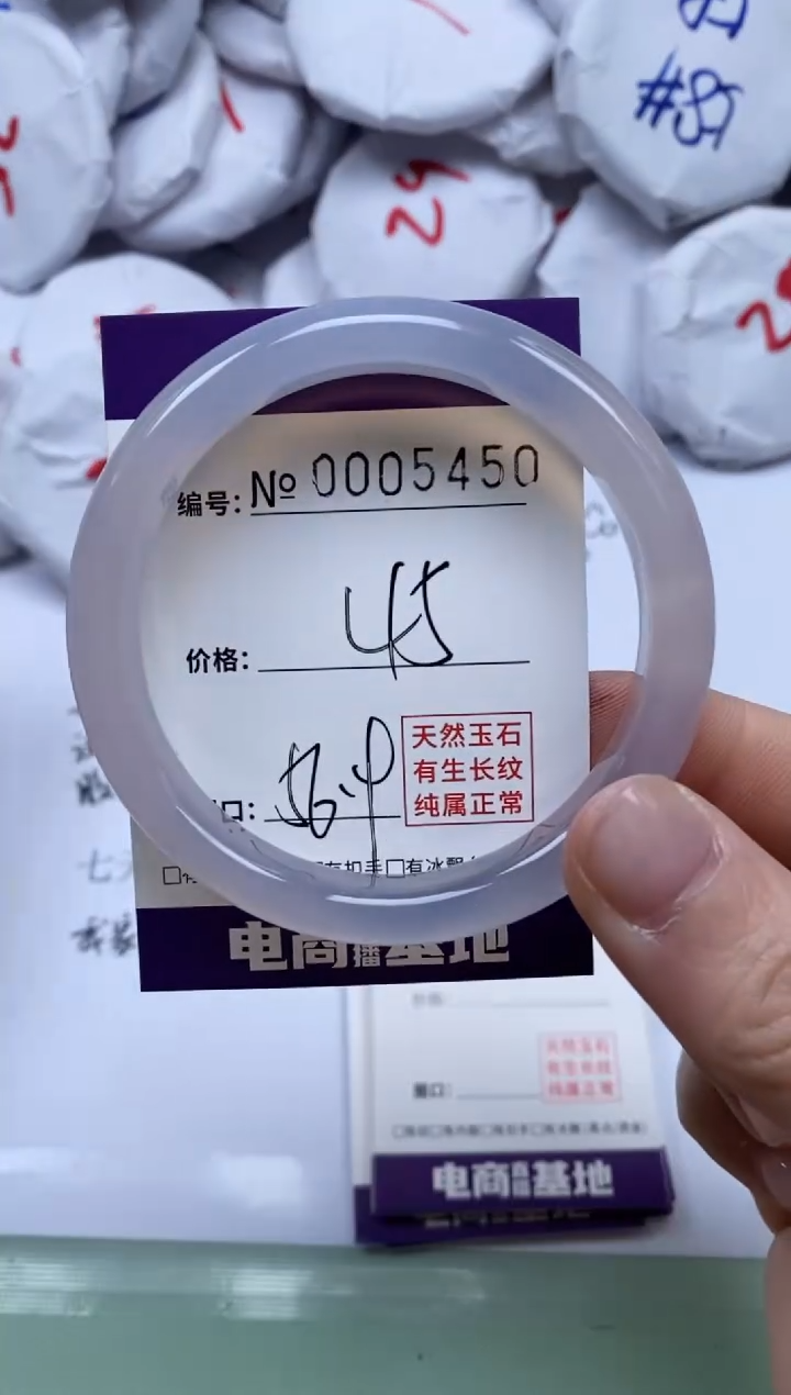 【闪购商品】玛瑙/玉髓手镯未镶嵌5450