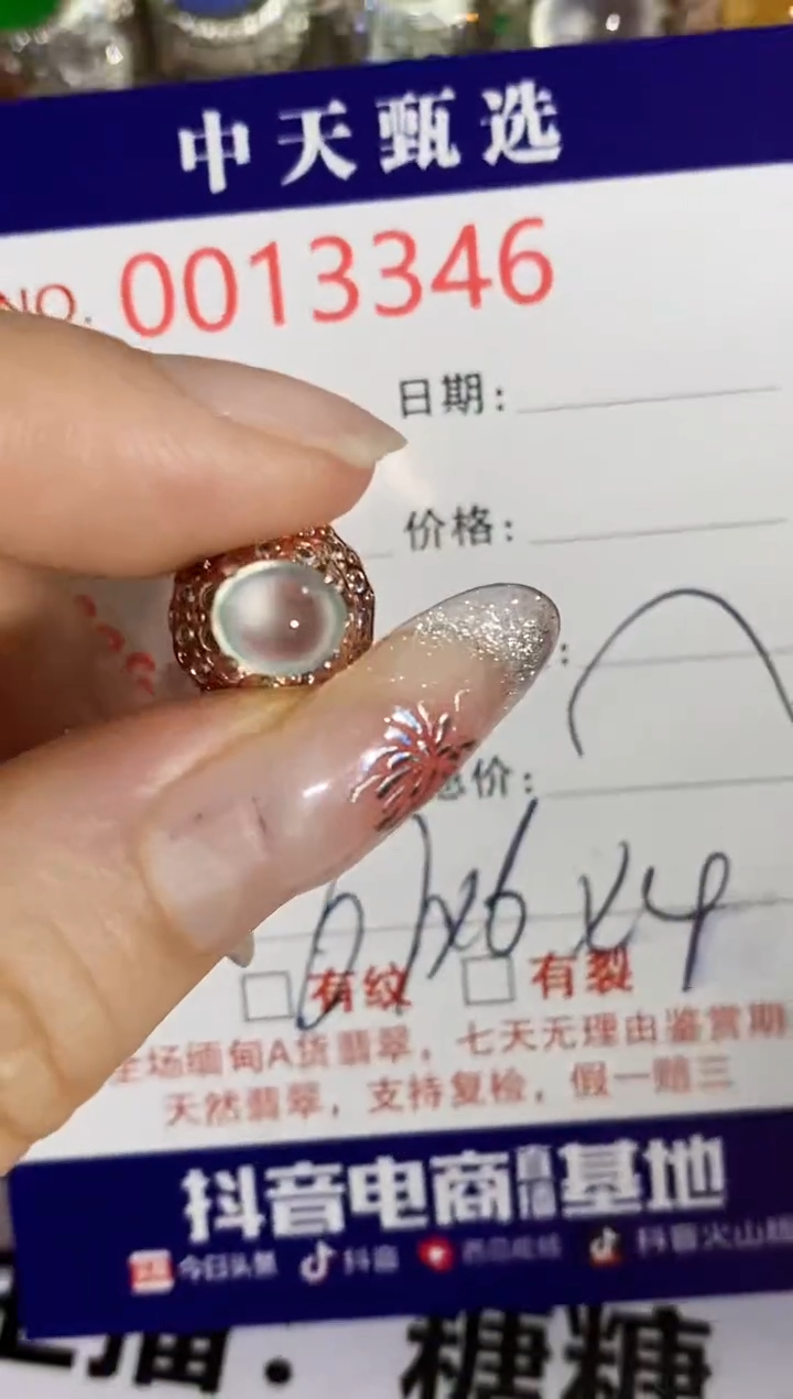 【闪购商品】翡翠戒指未镶嵌未镶嵌3346