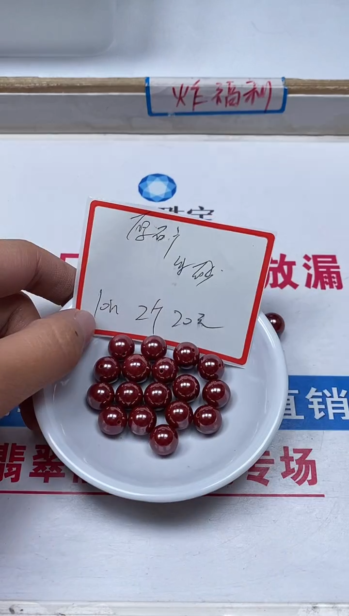 【闪购商品】玛瑙/玉髓散珠未镶嵌B2004 原矿 砂10mm2个20元