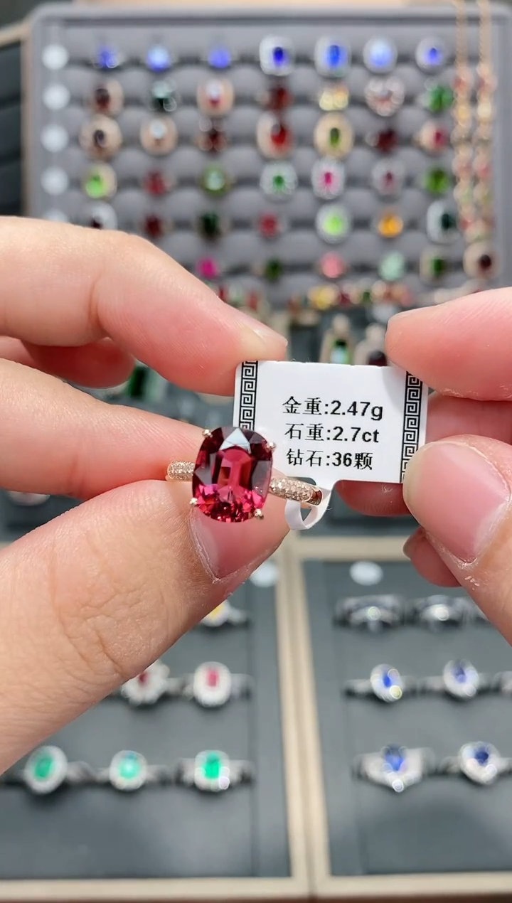 【闪购商品】碧玺戒指18K金镶嵌2.7     