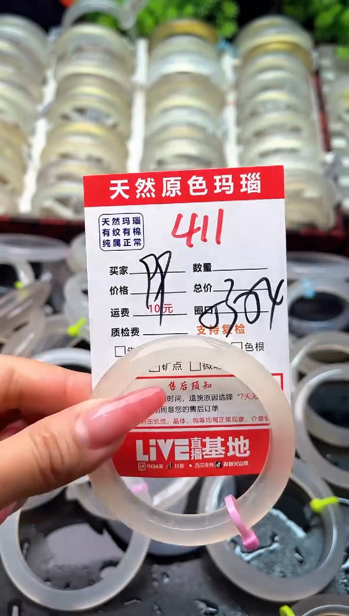 【闪购商品】玛瑙/玉髓手镯未镶嵌411