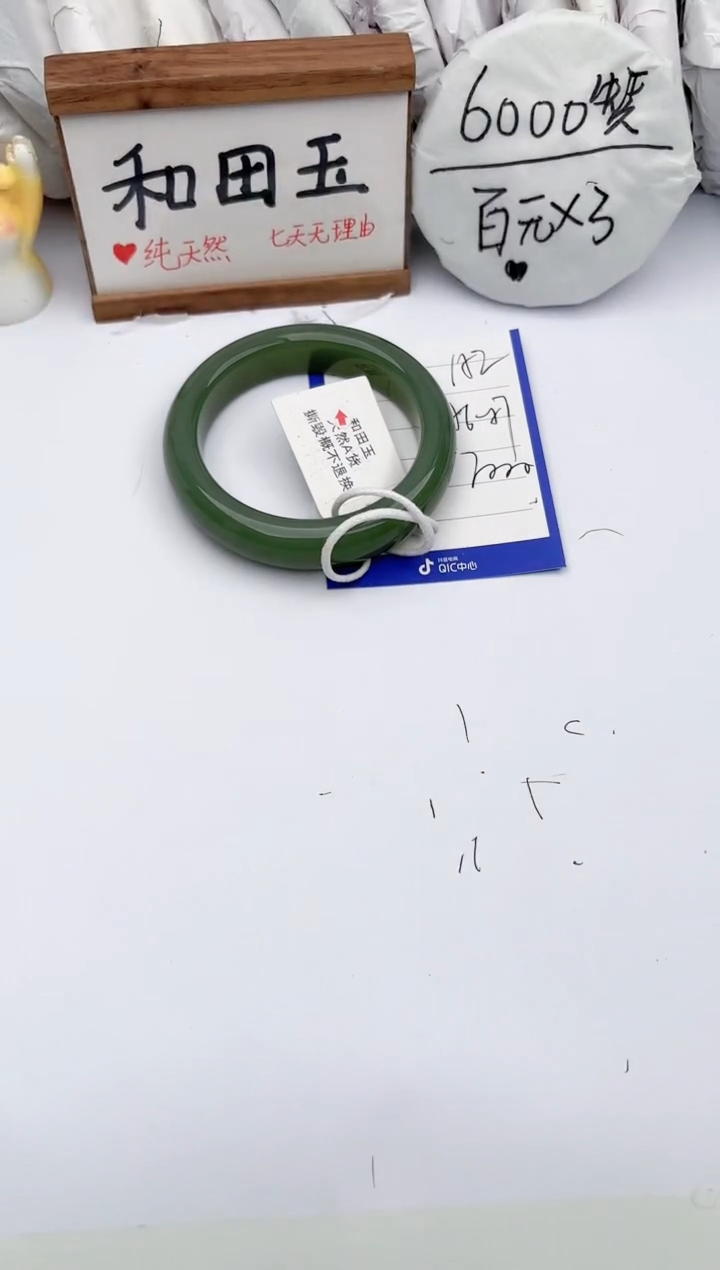 【闪购商品】和田玉手镯未镶嵌玉轩阁152