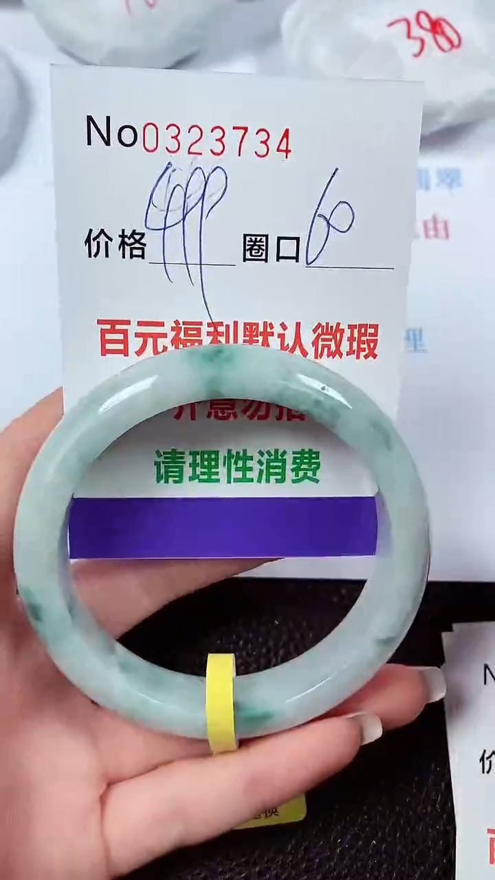 【闪购商品】翡翠手镯未镶嵌00323734