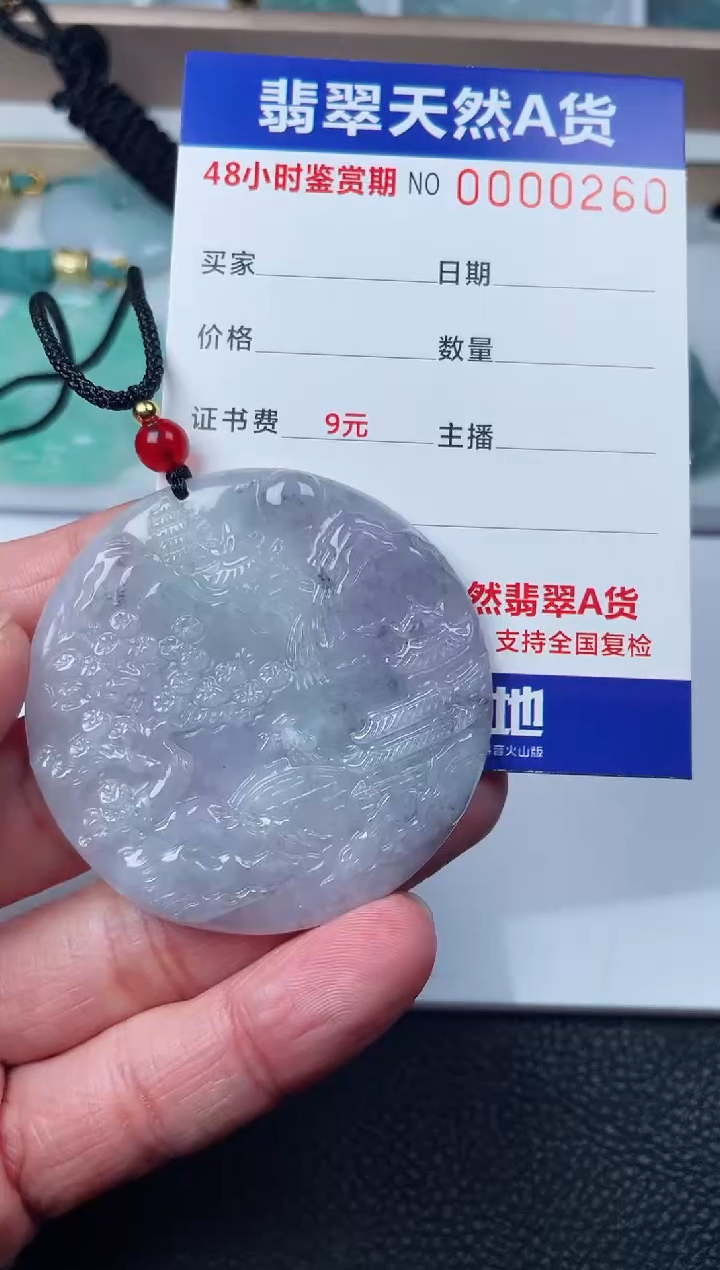 【闪购商品】翡翠颈饰未镶嵌山水