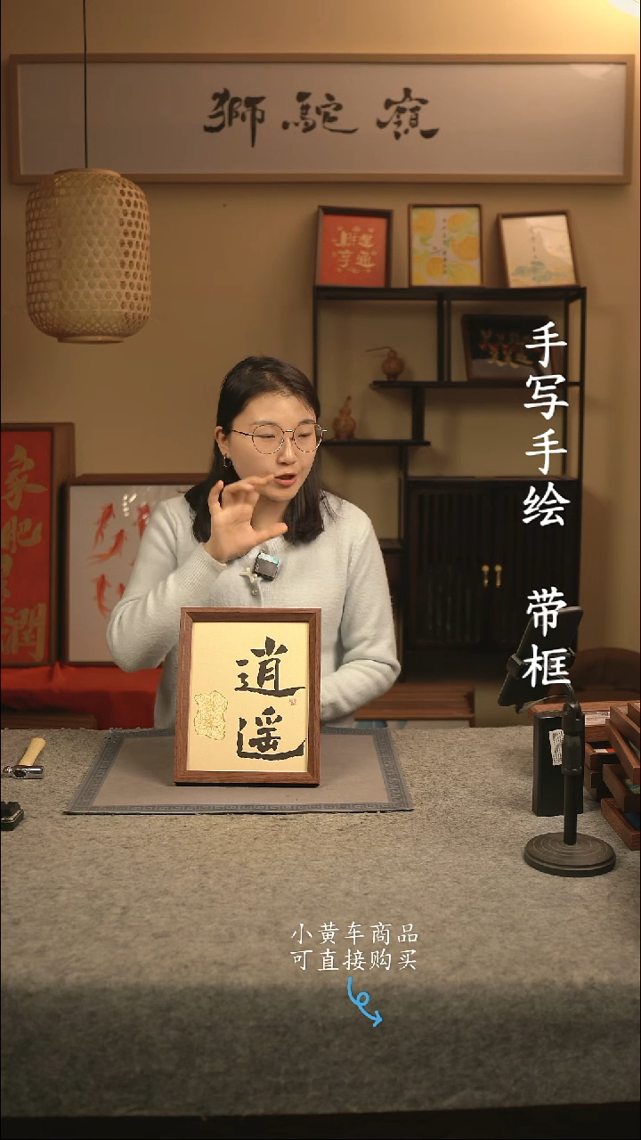 【闪购商品】书法10寸 国潮书法摆件 编号067