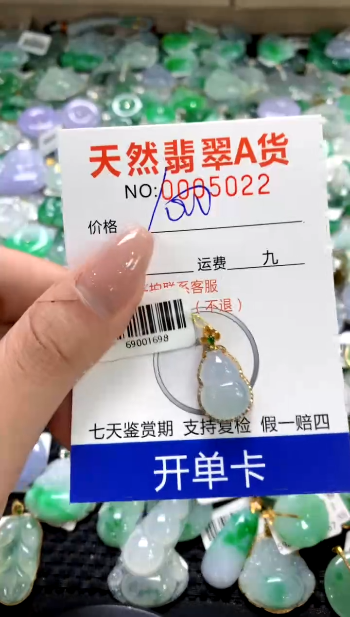 颈饰18K金镶嵌翡翠1111111111111111