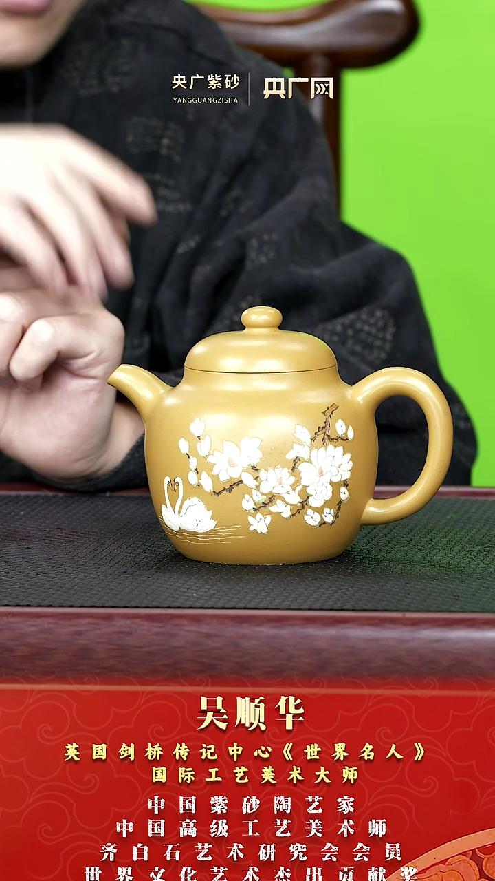 茶壶紫砂吴顺华 紫砂壶43 匏樽 芒果泥  440cc