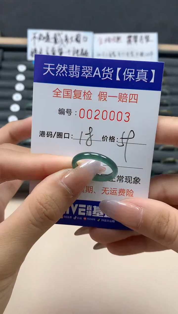 【闪购商品】翡翠戒指未镶嵌天然20003