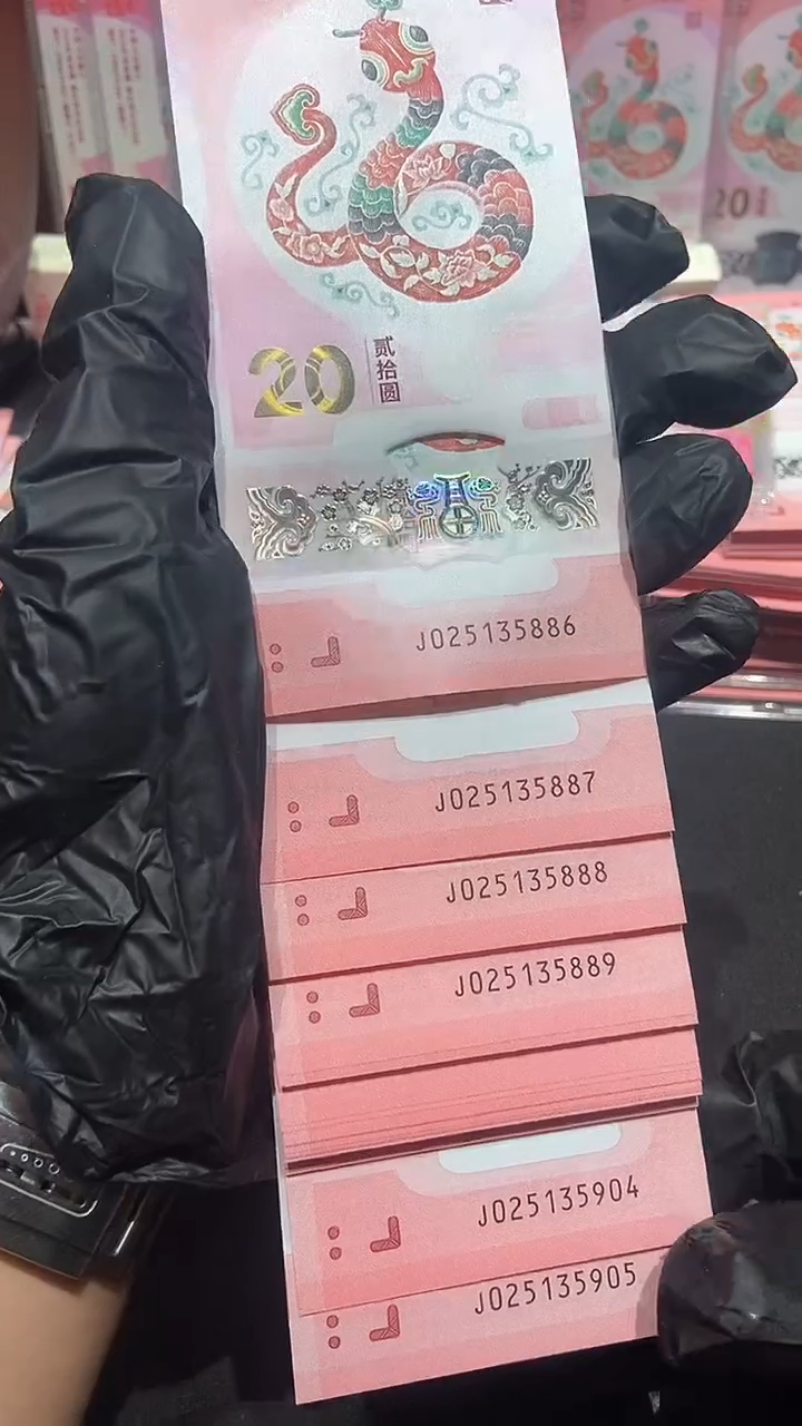 【闪购商品】20张，带一张025135888