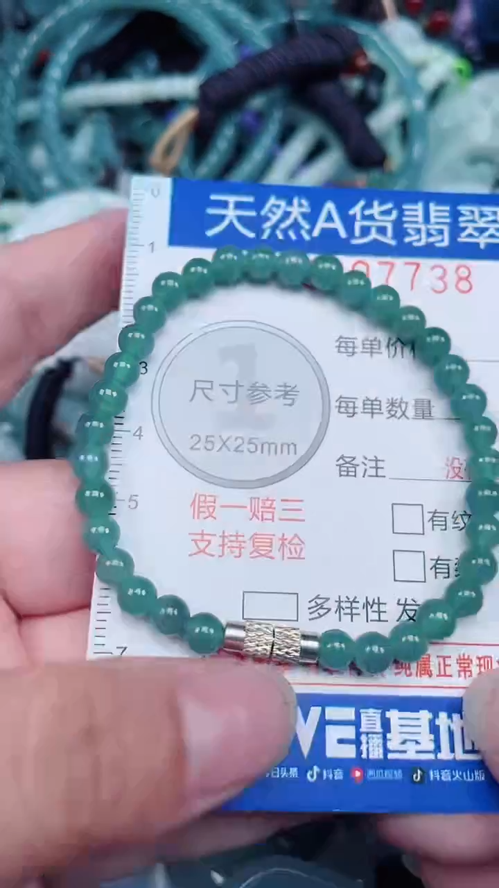 颈饰未镶嵌翡翠...0007738